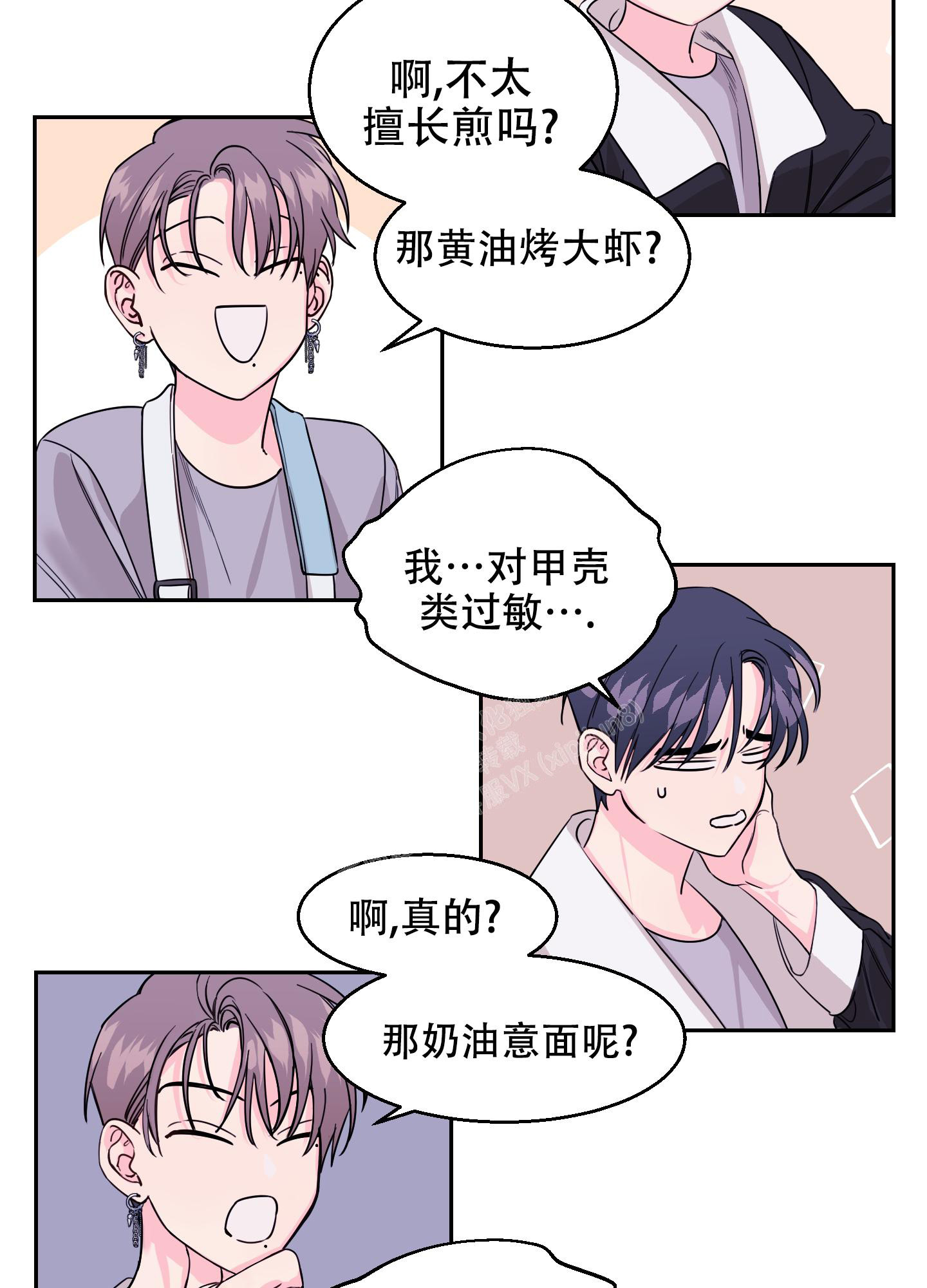 《突然的降临》漫画最新章节第7话免费下拉式在线观看章节第【41】张图片