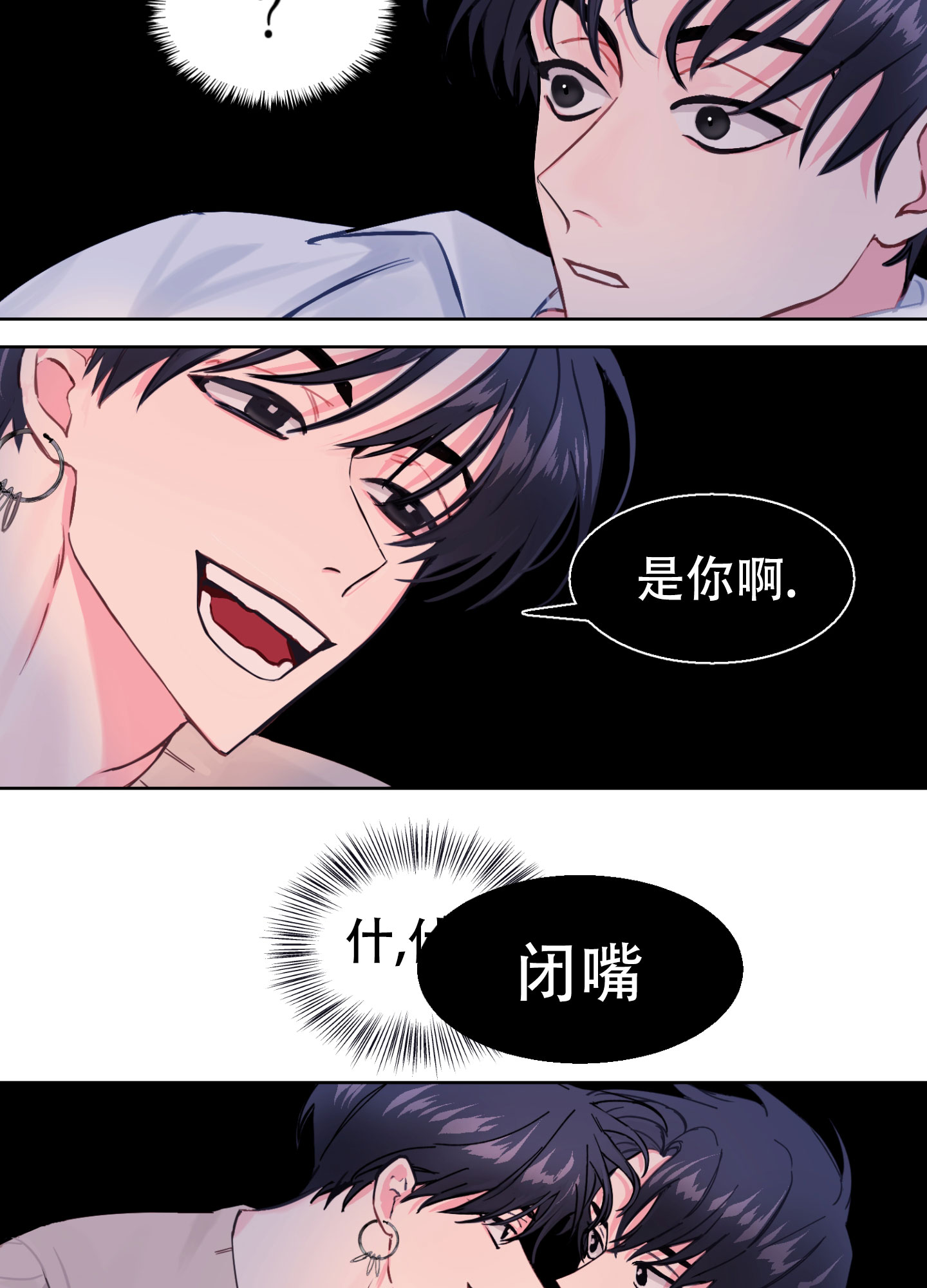 《突然的降临》漫画最新章节第2话免费下拉式在线观看章节第【28】张图片