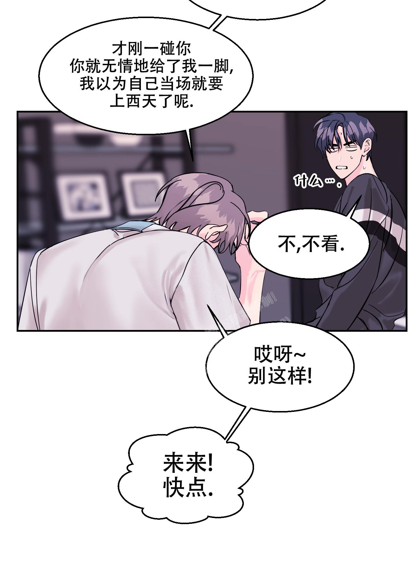 《突然的降临》漫画最新章节第5话免费下拉式在线观看章节第【25】张图片