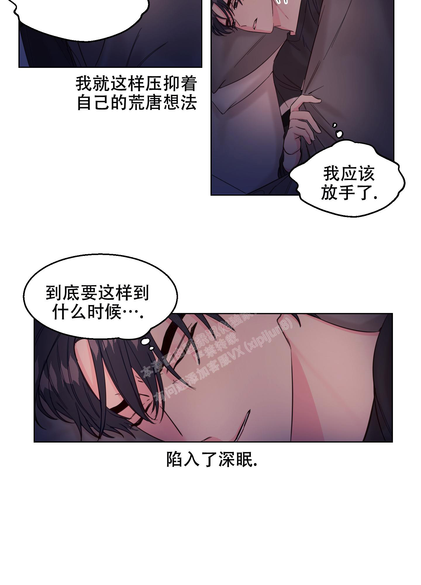 《突然的降临》漫画最新章节第6话免费下拉式在线观看章节第【6】张图片