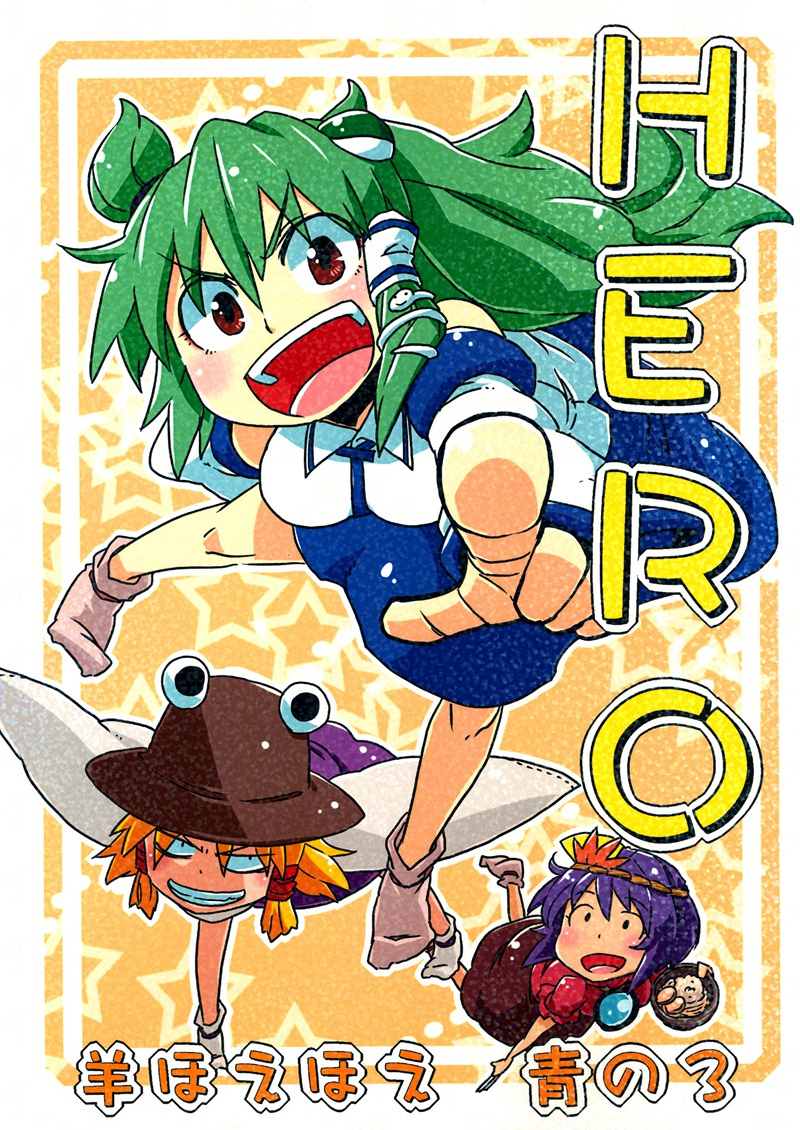 《Hero》漫画最新章节第1话免费下拉式在线观看章节第【1】张图片