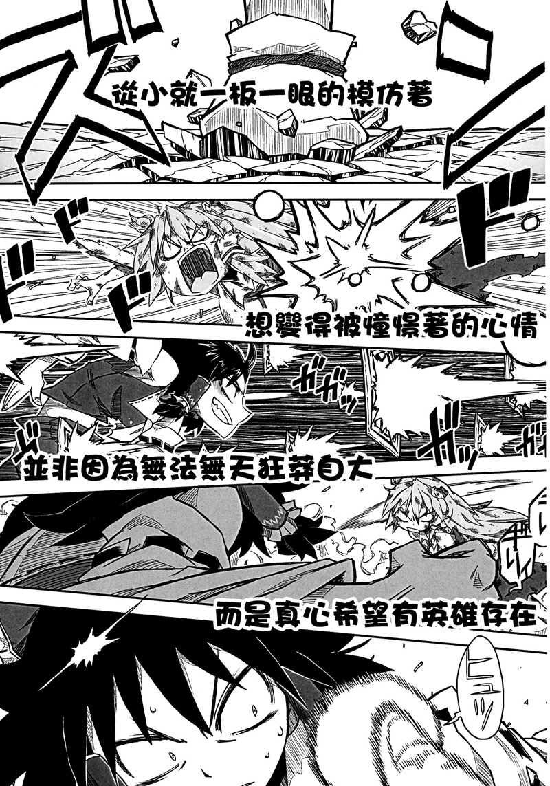 《Hero》漫画最新章节第1话免费下拉式在线观看章节第【19】张图片