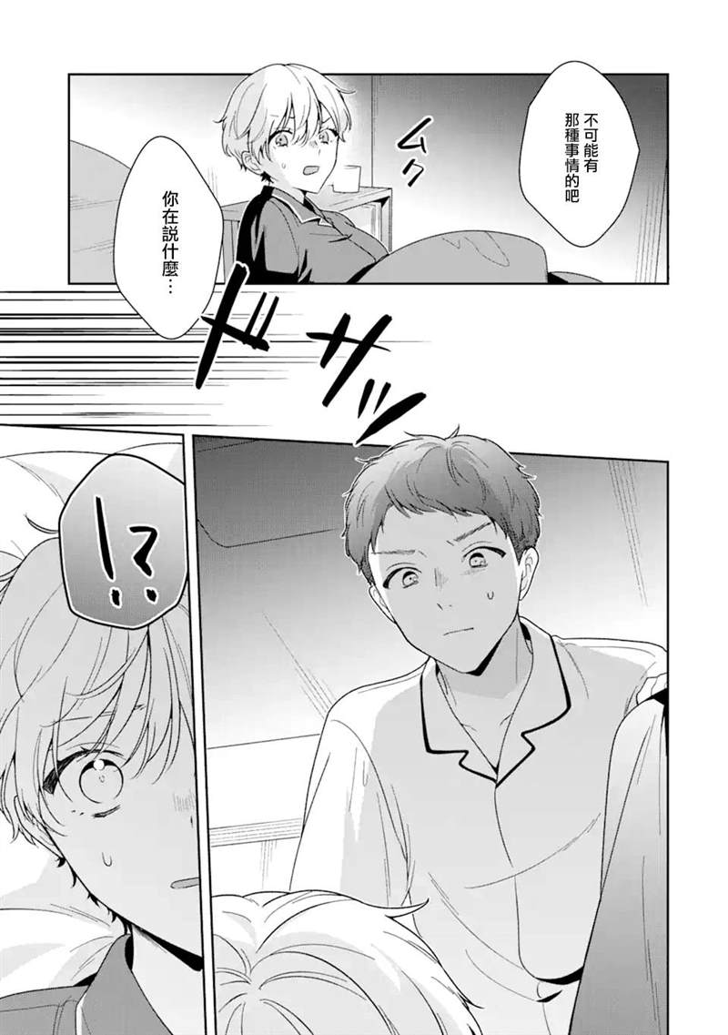 《为何定要随波逐流》漫画最新章节第10.1话免费下拉式在线观看章节第【15】张图片