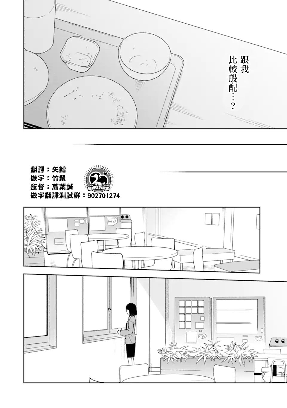 《为何定要随波逐流》漫画最新章节第8.1话免费下拉式在线观看章节第【10】张图片