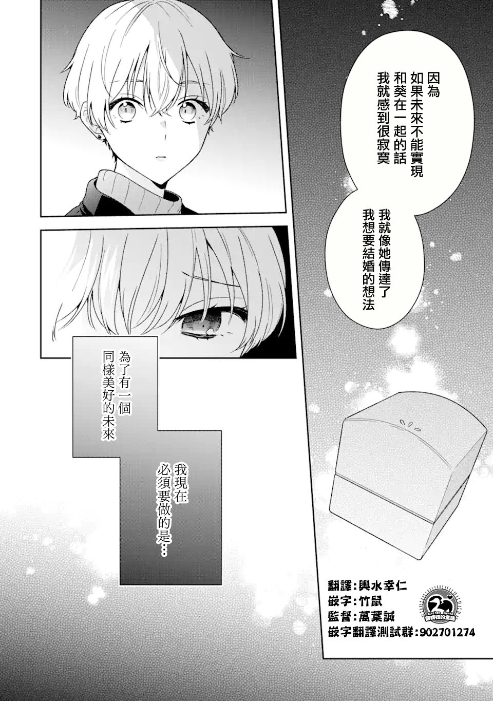 《为何定要随波逐流》漫画最新章节第10.2话免费下拉式在线观看章节第【8】张图片