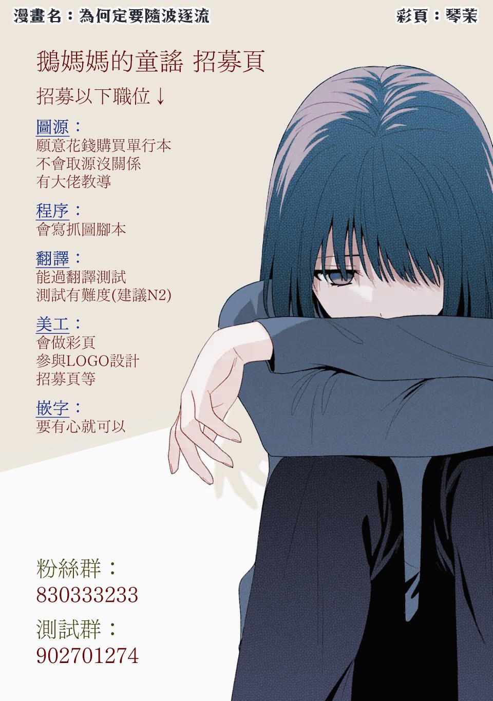 《为何定要随波逐流》漫画最新章节第4.2话免费下拉式在线观看章节第【19】张图片