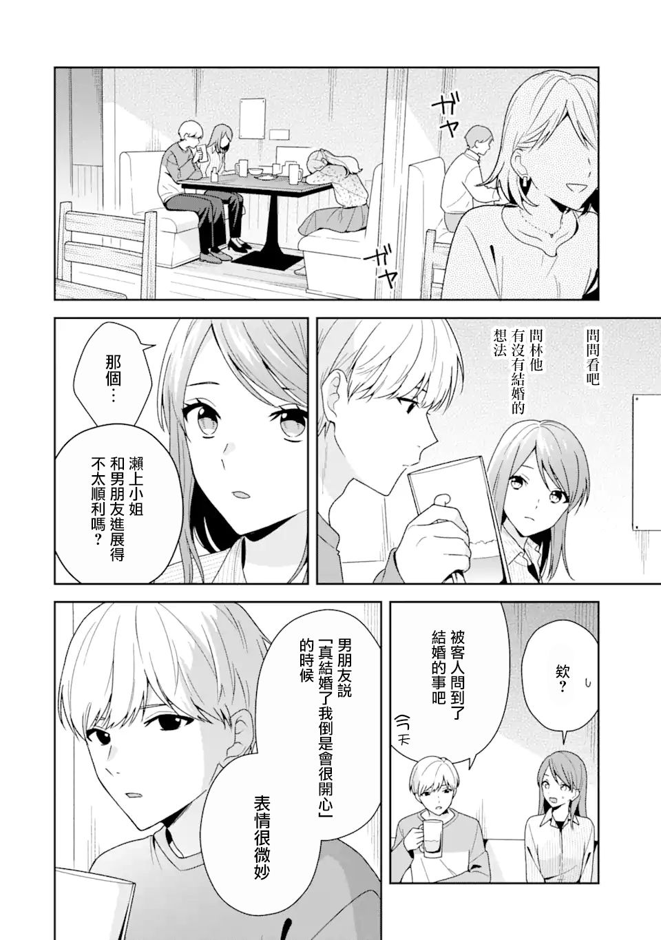 《为何定要随波逐流》漫画最新章节第7话免费下拉式在线观看章节第【2】张图片