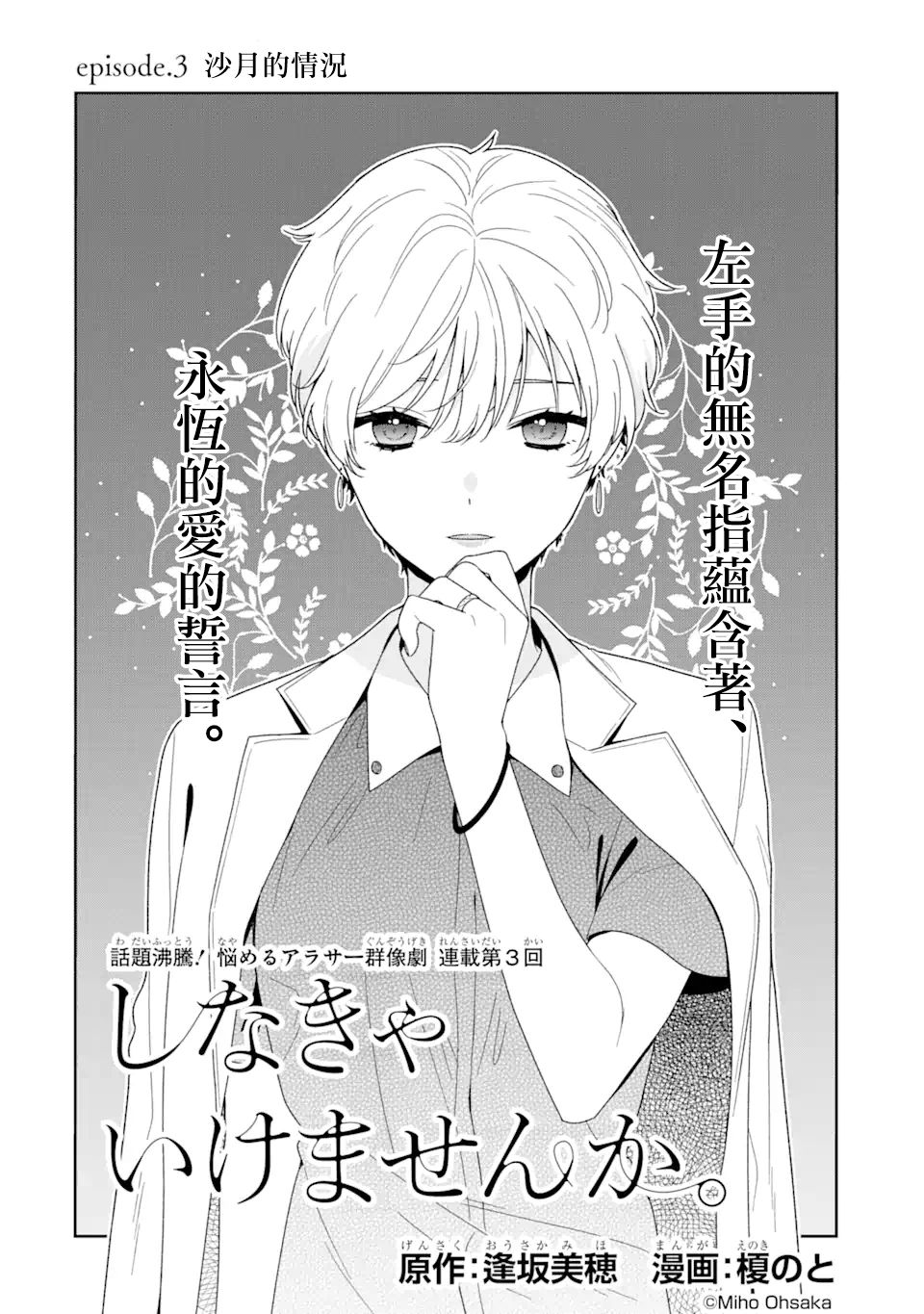 《为何定要随波逐流》漫画最新章节第3话免费下拉式在线观看章节第【2】张图片