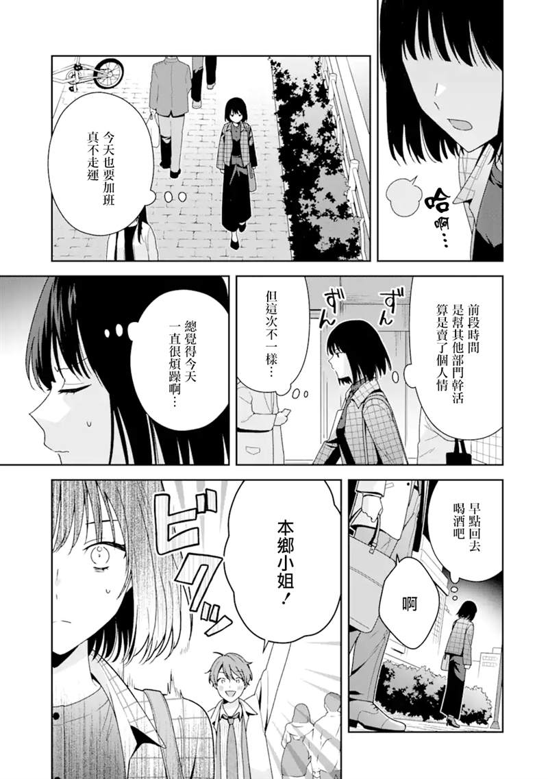 《为何定要随波逐流》漫画最新章节第6.1话免费下拉式在线观看章节第【15】张图片