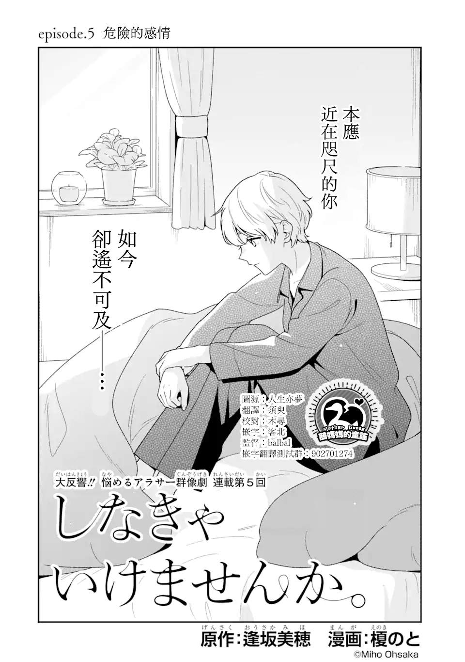 《为何定要随波逐流》漫画最新章节第5.1话免费下拉式在线观看章节第【2】张图片