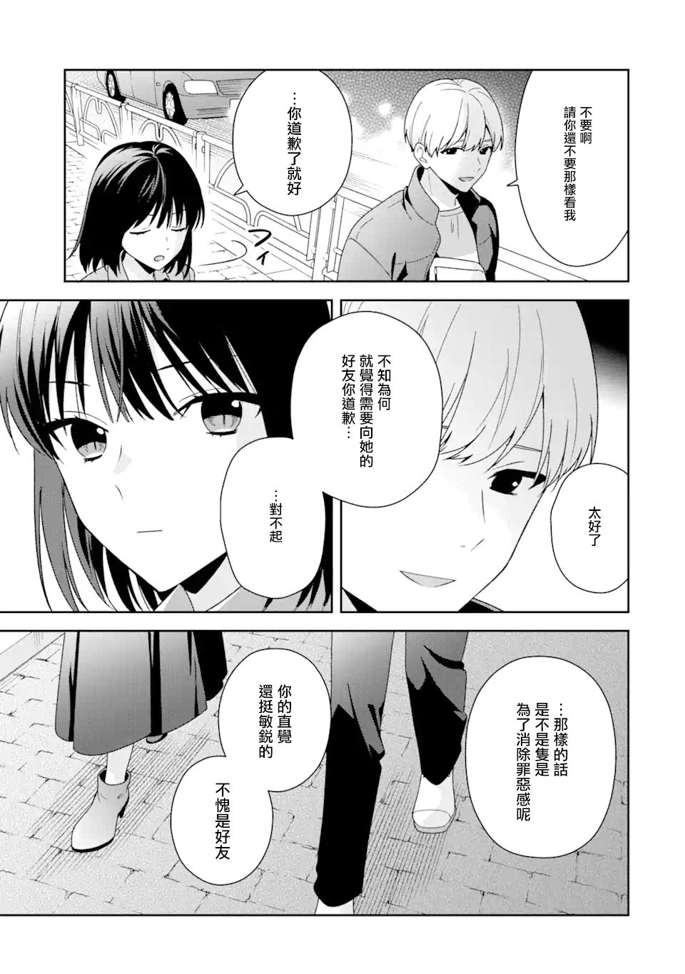 《为何定要随波逐流》漫画最新章节第8.2话免费下拉式在线观看章节第【5】张图片