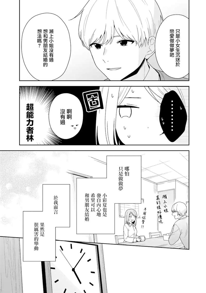 《为何定要随波逐流》漫画最新章节第4.1话免费下拉式在线观看章节第【7】张图片