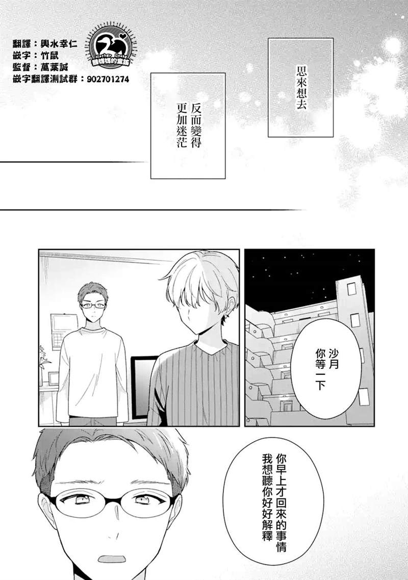 《为何定要随波逐流》漫画最新章节第10.1话免费下拉式在线观看章节第【11】张图片