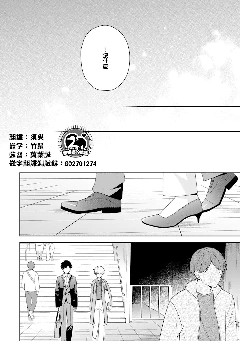 《为何定要随波逐流》漫画最新章节第7.2话免费下拉式在线观看章节第【11】张图片