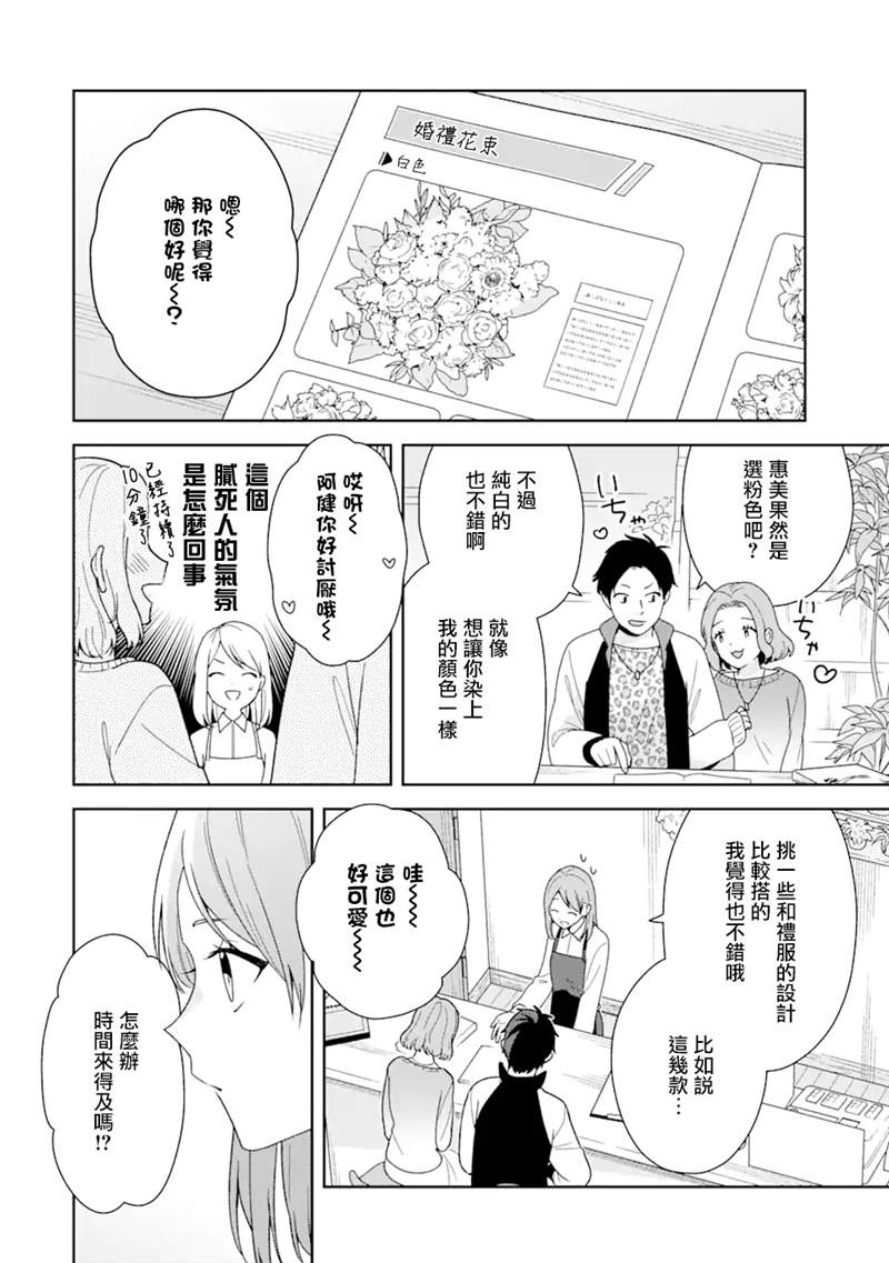 《为何定要随波逐流》漫画最新章节第4.1话免费下拉式在线观看章节第【8】张图片