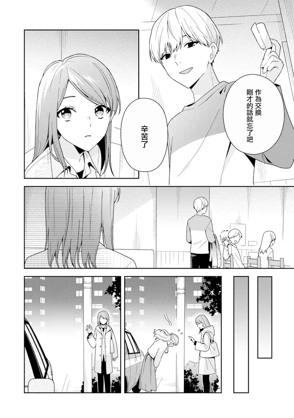 《为何定要随波逐流》漫画最新章节第7话免费下拉式在线观看章节第【14】张图片