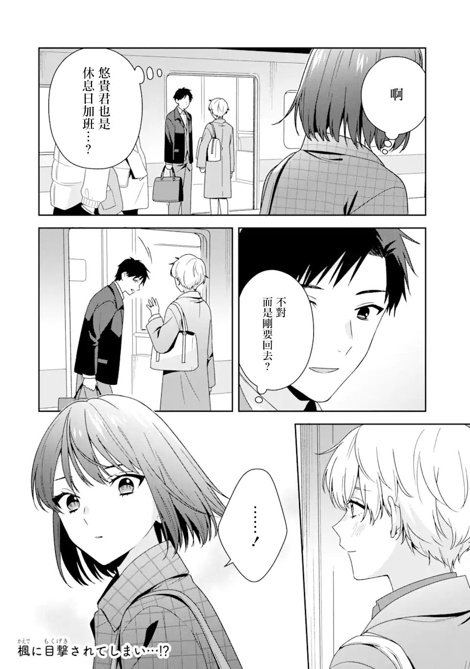 《为何定要随波逐流》漫画最新章节第7.2话免费下拉式在线观看章节第【13】张图片