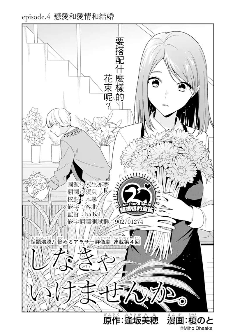 《为何定要随波逐流》漫画最新章节第4.1话免费下拉式在线观看章节第【1】张图片