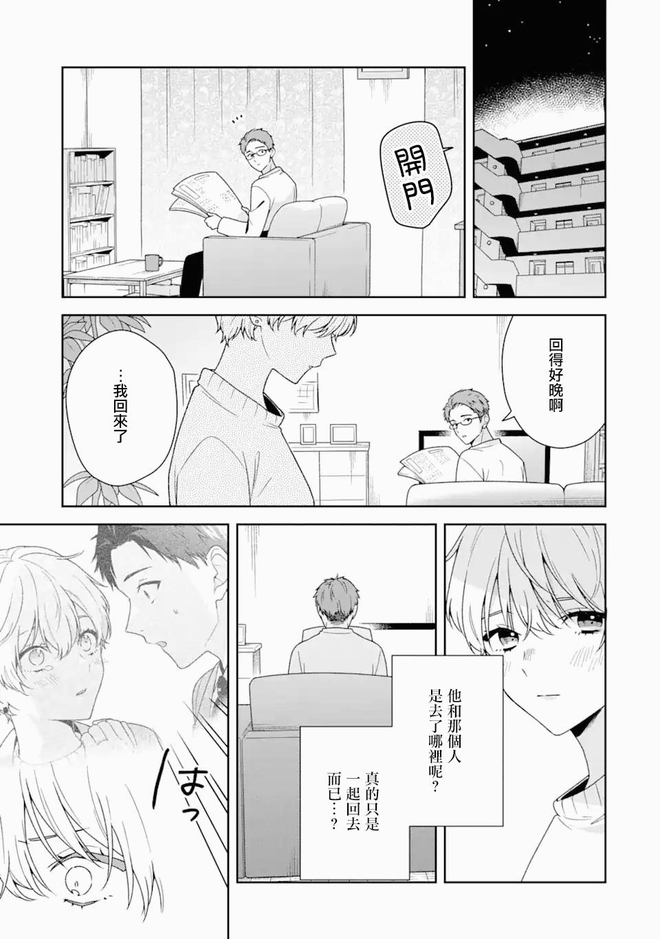 《为何定要随波逐流》漫画最新章节第5.1话免费下拉式在线观看章节第【2】张图片