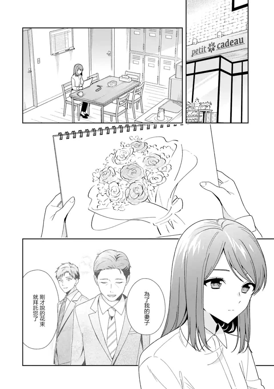 《为何定要随波逐流》漫画最新章节第9.1话免费下拉式在线观看章节第【2】张图片