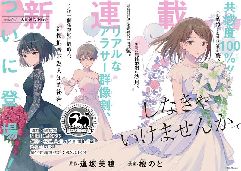 《为何定要随波逐流》漫画最新章节第1话免费下拉式在线观看章节第【2】张图片