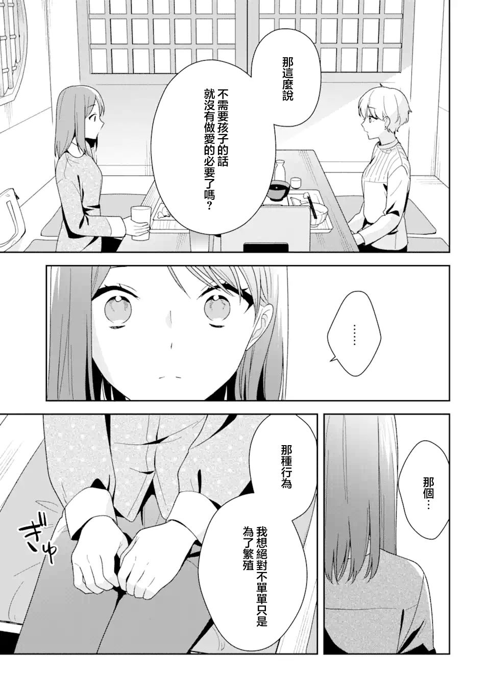 《为何定要随波逐流》漫画最新章节第11话免费下拉式在线观看章节第【9】张图片