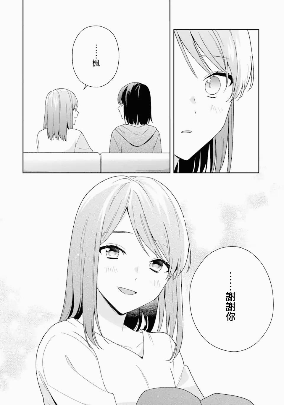 《为何定要随波逐流》漫画最新章节第4.2话免费下拉式在线观看章节第【3】张图片