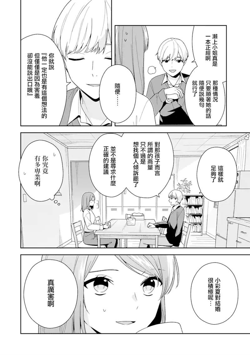 《为何定要随波逐流》漫画最新章节第4.1话免费下拉式在线观看章节第【6】张图片