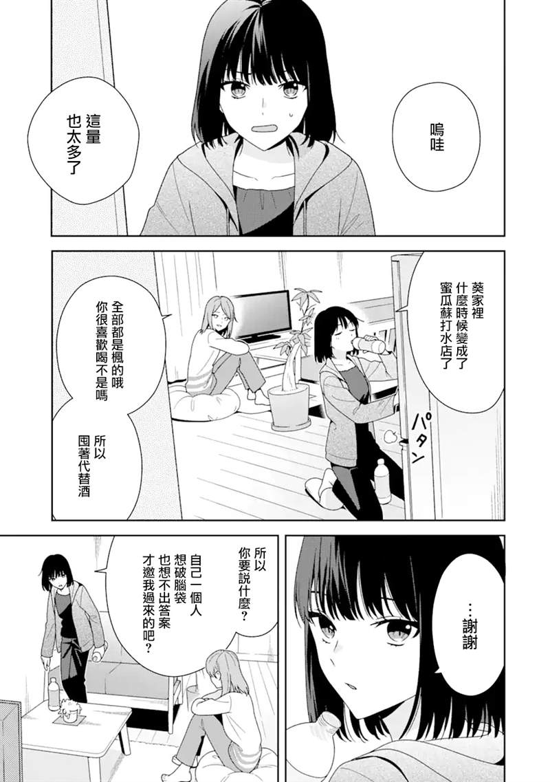 《为何定要随波逐流》漫画最新章节第4.1话免费下拉式在线观看章节第【11】张图片