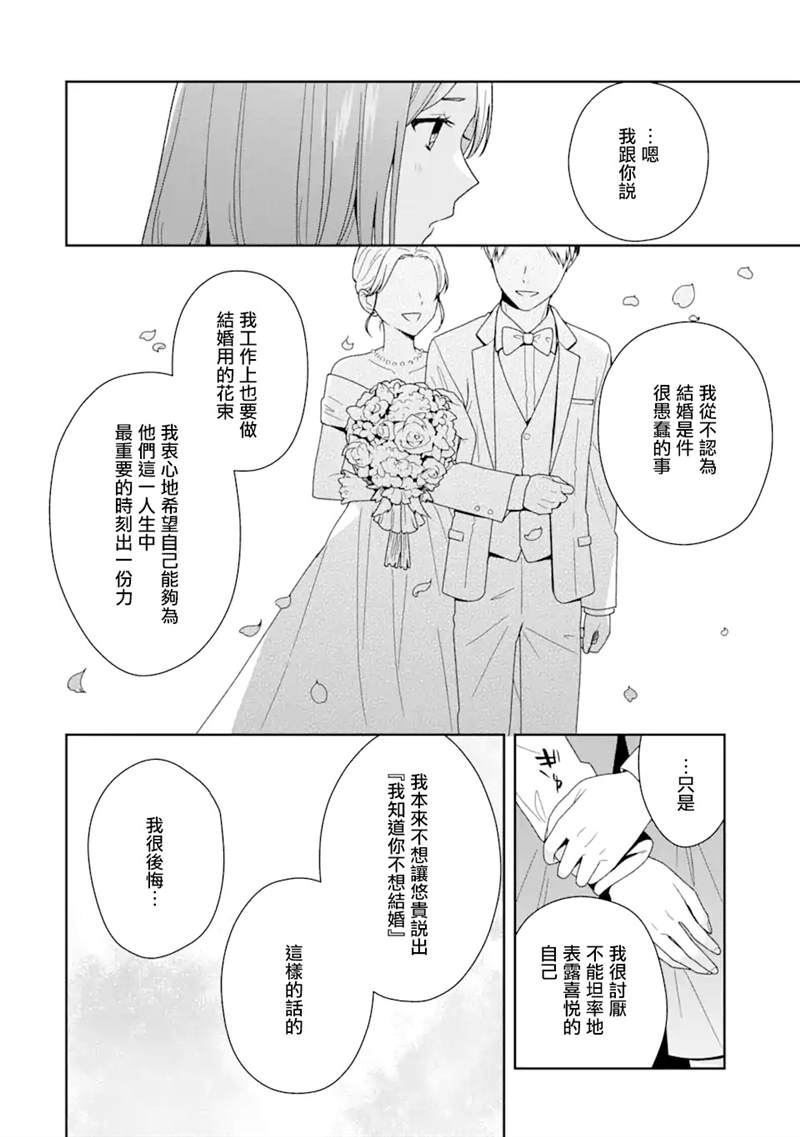 《为何定要随波逐流》漫画最新章节第4.1话免费下拉式在线观看章节第【12】张图片