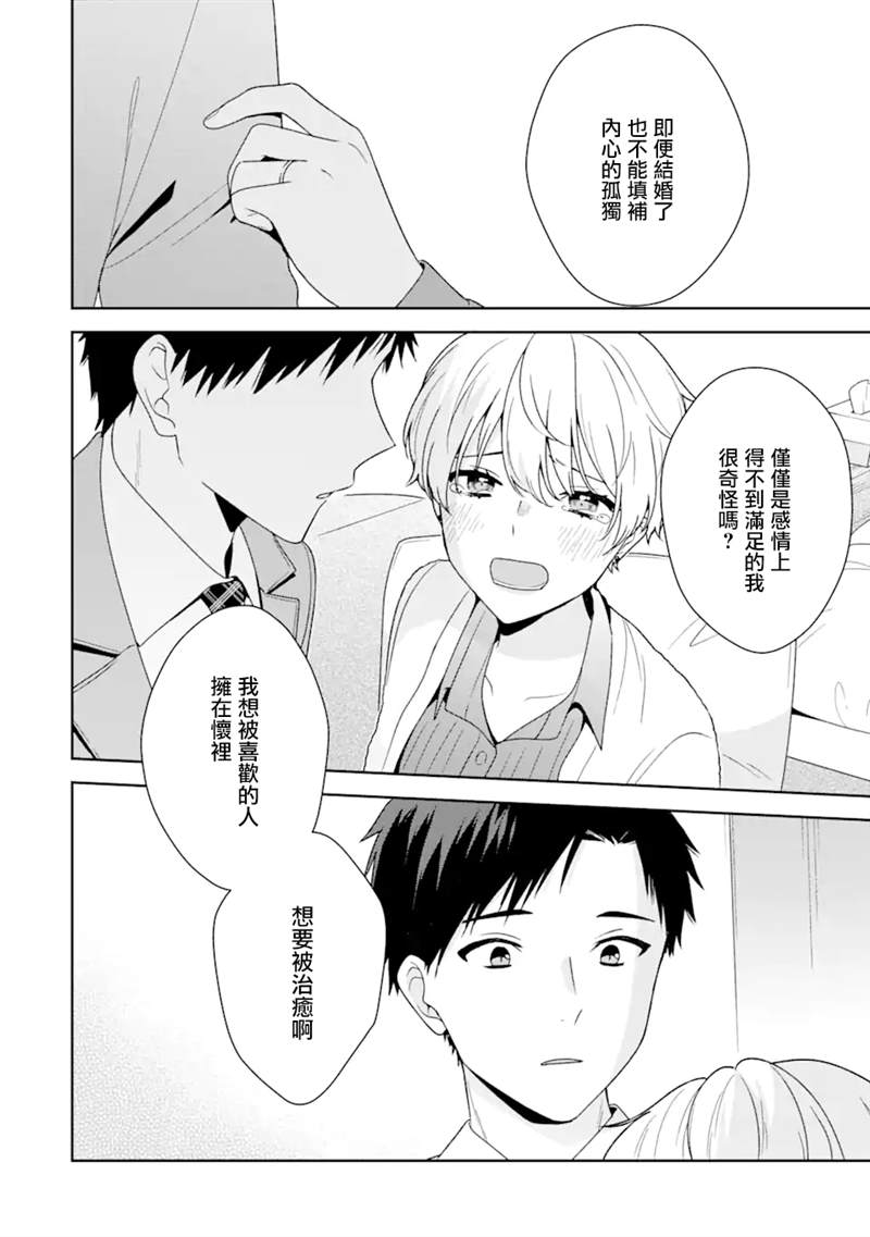 《为何定要随波逐流》漫画最新章节第6.1话免费下拉式在线观看章节第【6】张图片