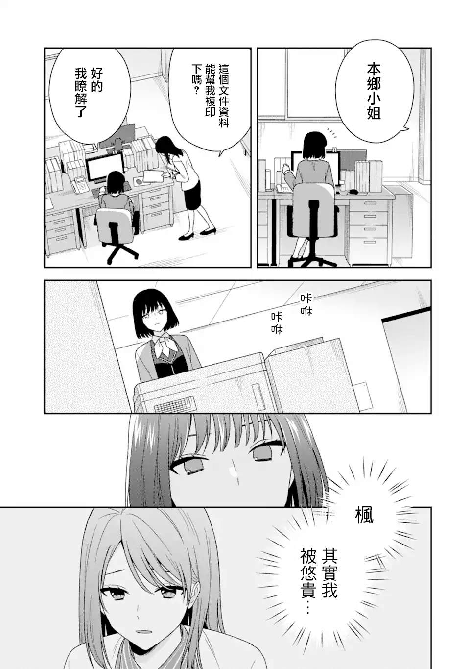 《为何定要随波逐流》漫画最新章节第2话免费下拉式在线观看章节第【5】张图片