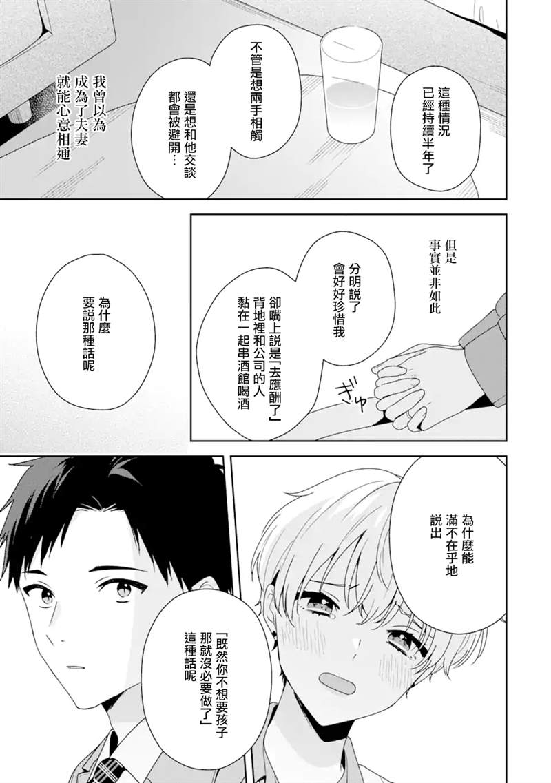 《为何定要随波逐流》漫画最新章节第6.1话免费下拉式在线观看章节第【5】张图片