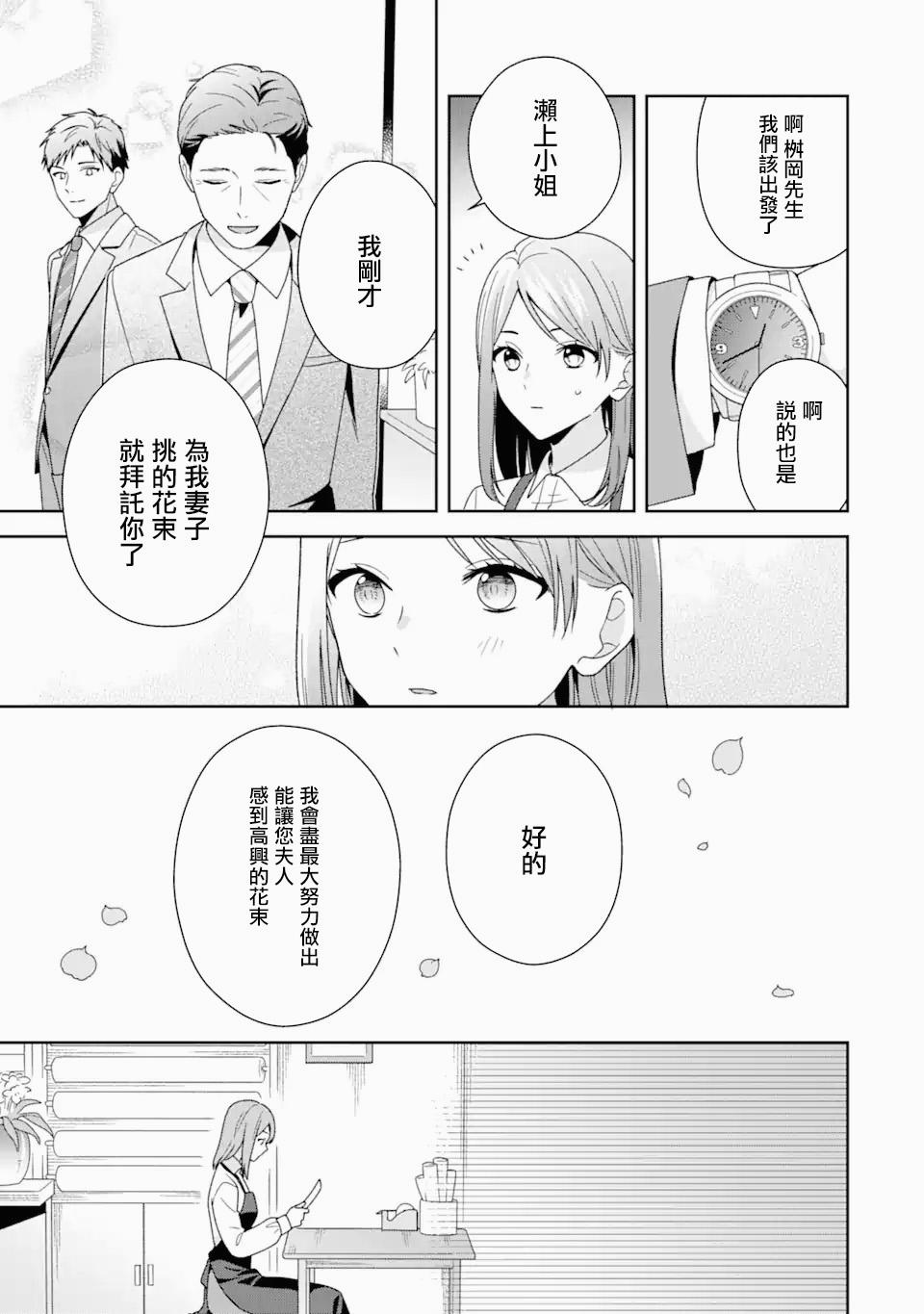 《为何定要随波逐流》漫画最新章节第4.2话免费下拉式在线观看章节第【8】张图片