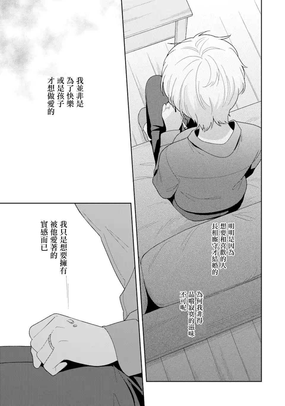 《为何定要随波逐流》漫画最新章节第3话免费下拉式在线观看章节第【37】张图片