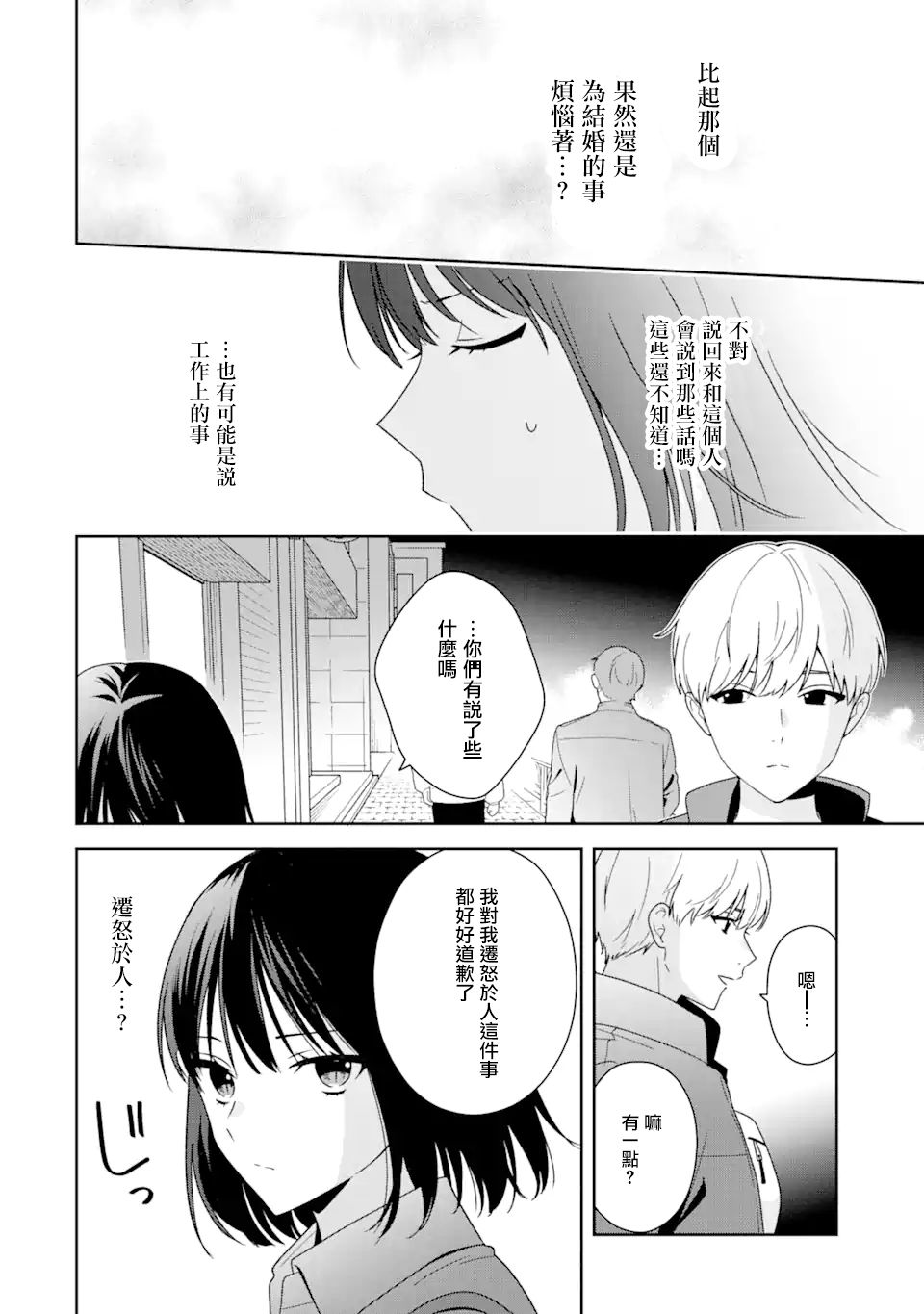 《为何定要随波逐流》漫画最新章节第8.2话免费下拉式在线观看章节第【4】张图片