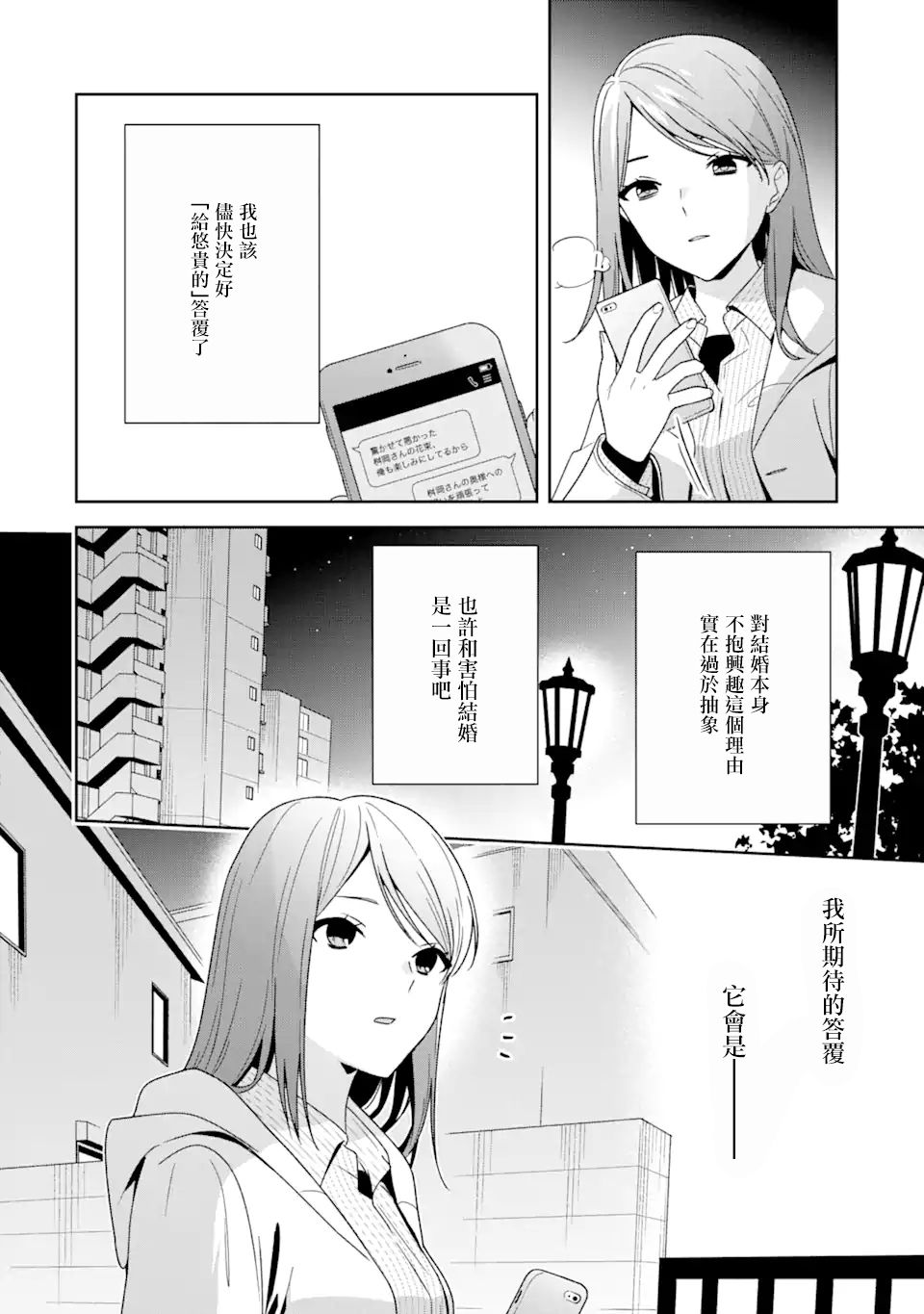 《为何定要随波逐流》漫画最新章节第7话免费下拉式在线观看章节第【16】张图片