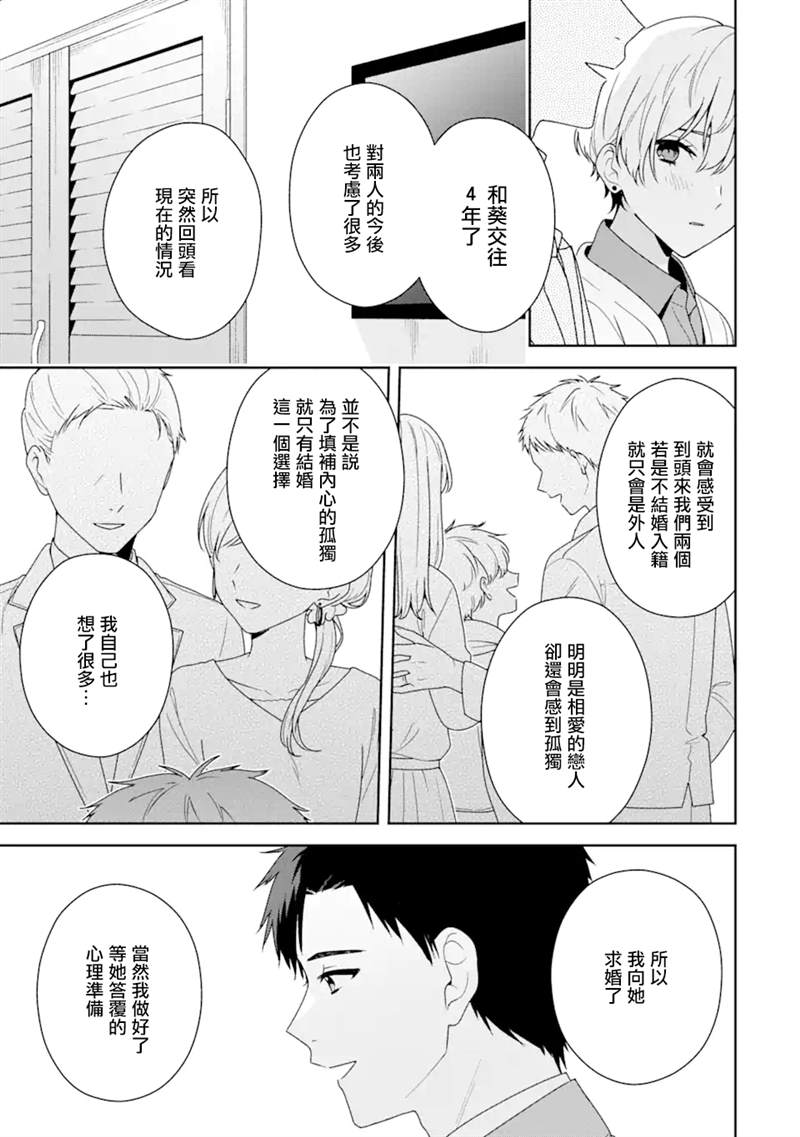 《为何定要随波逐流》漫画最新章节第6.1话免费下拉式在线观看章节第【3】张图片