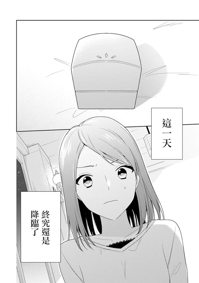 《为何定要随波逐流》漫画最新章节第1话免费下拉式在线观看章节第【7】张图片