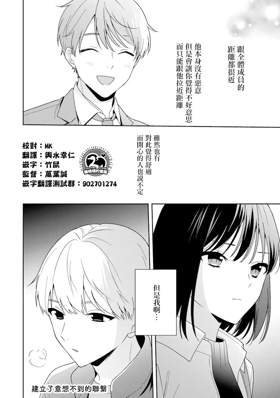 《为何定要随波逐流》漫画最新章节第8.2话免费下拉式在线观看章节第【12】张图片