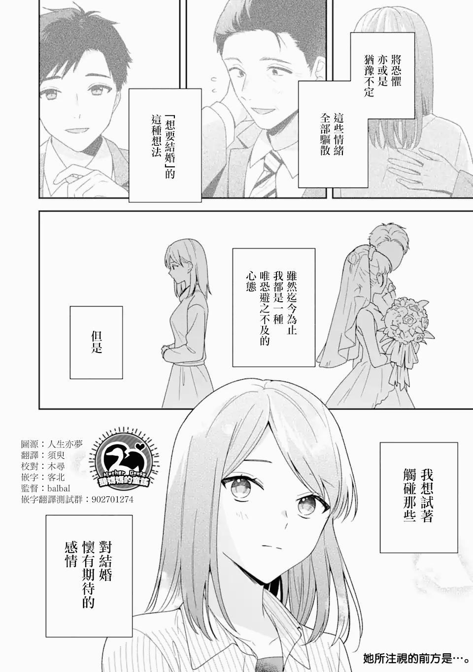 《为何定要随波逐流》漫画最新章节第4.2话免费下拉式在线观看章节第【17】张图片