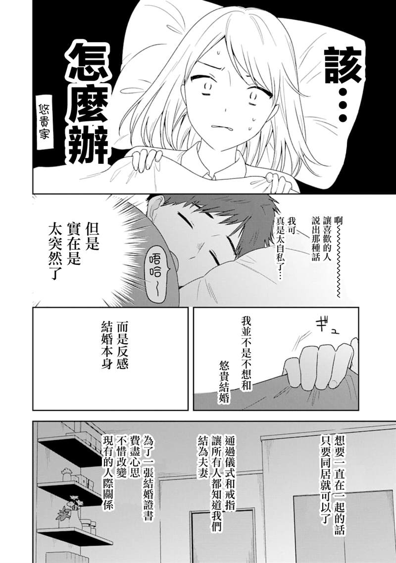 《为何定要随波逐流》漫画最新章节第1话免费下拉式在线观看章节第【15】张图片