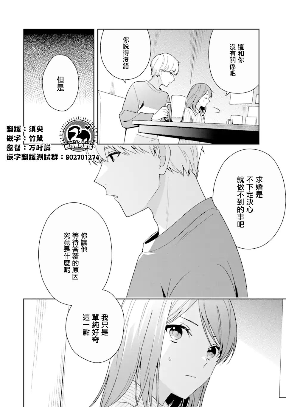 《为何定要随波逐流》漫画最新章节第7话免费下拉式在线观看章节第【6】张图片