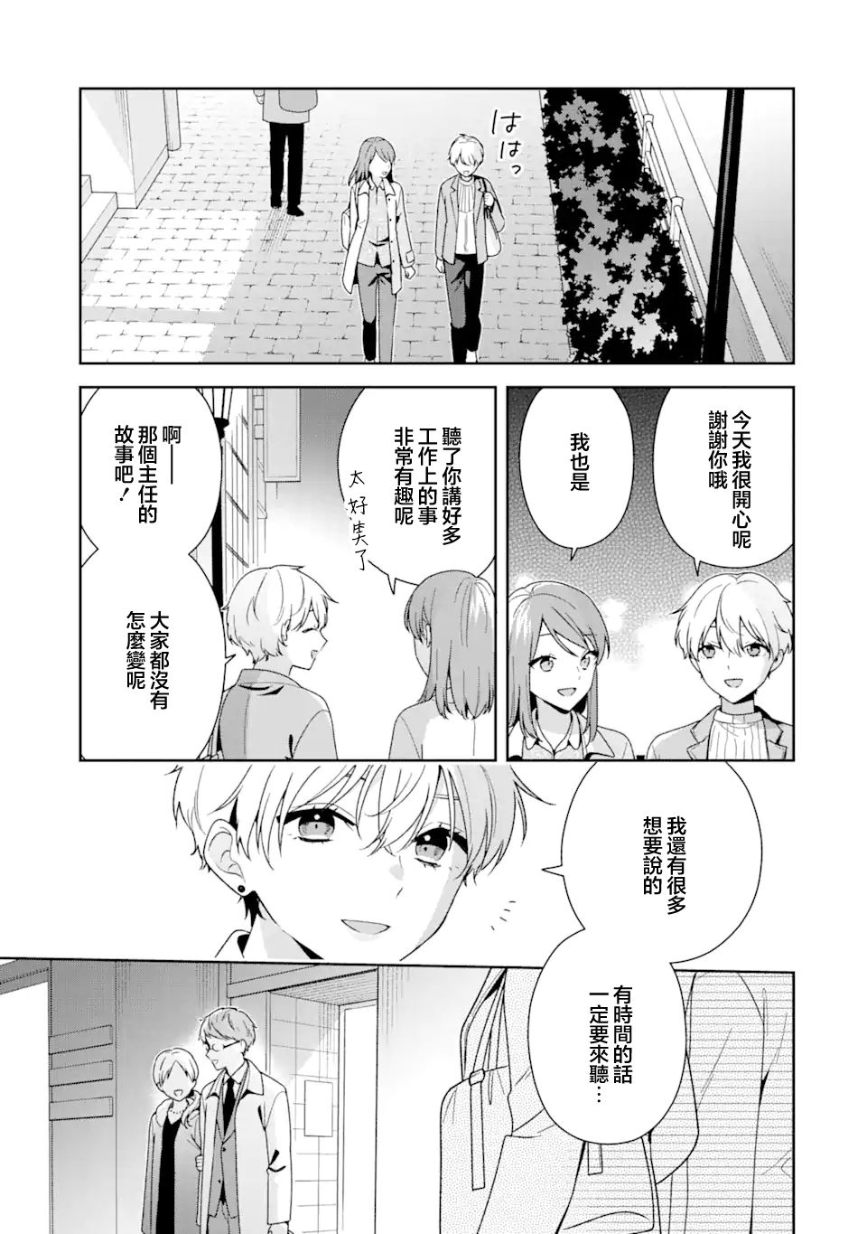 《为何定要随波逐流》漫画最新章节第11话免费下拉式在线观看章节第【11】张图片