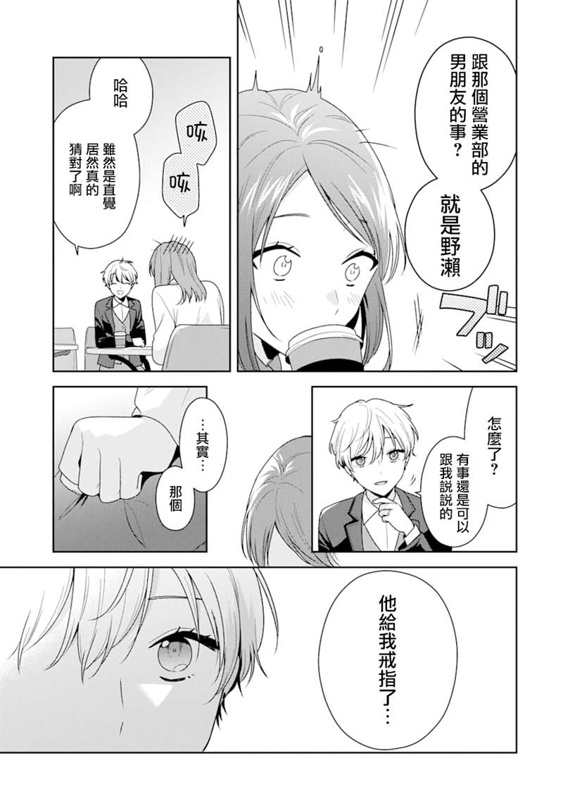 《为何定要随波逐流》漫画最新章节第1话免费下拉式在线观看章节第【34】张图片