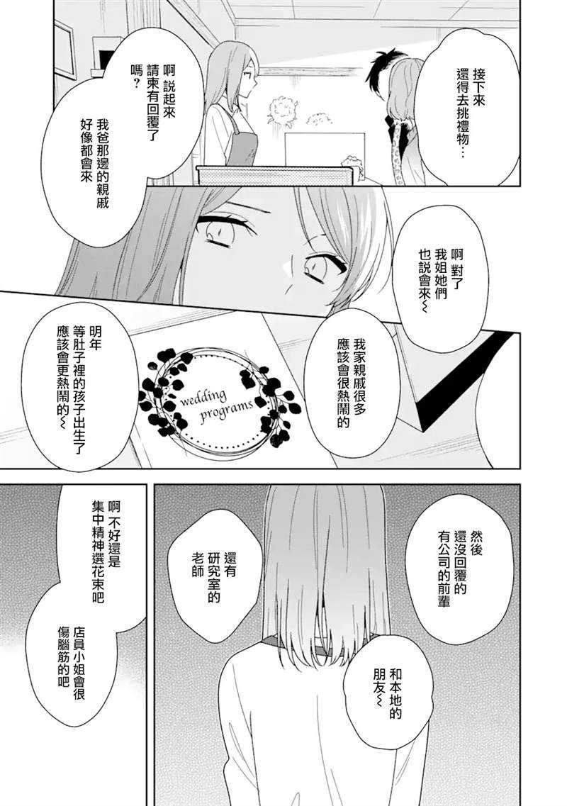 《为何定要随波逐流》漫画最新章节第4.1话免费下拉式在线观看章节第【9】张图片