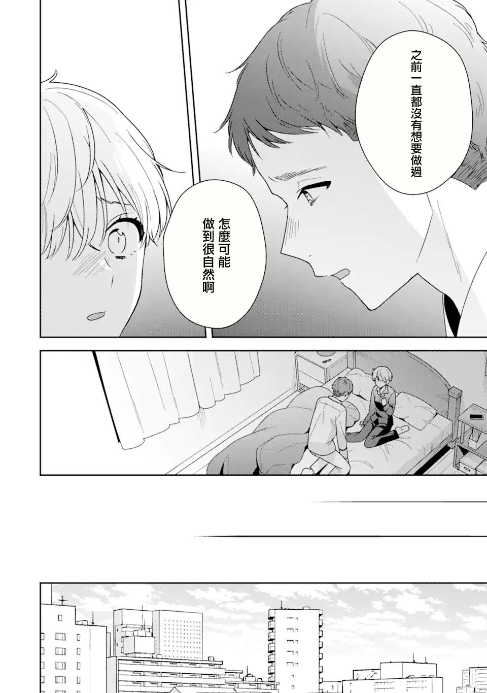 《为何定要随波逐流》漫画最新章节第10.2话免费下拉式在线观看章节第【2】张图片