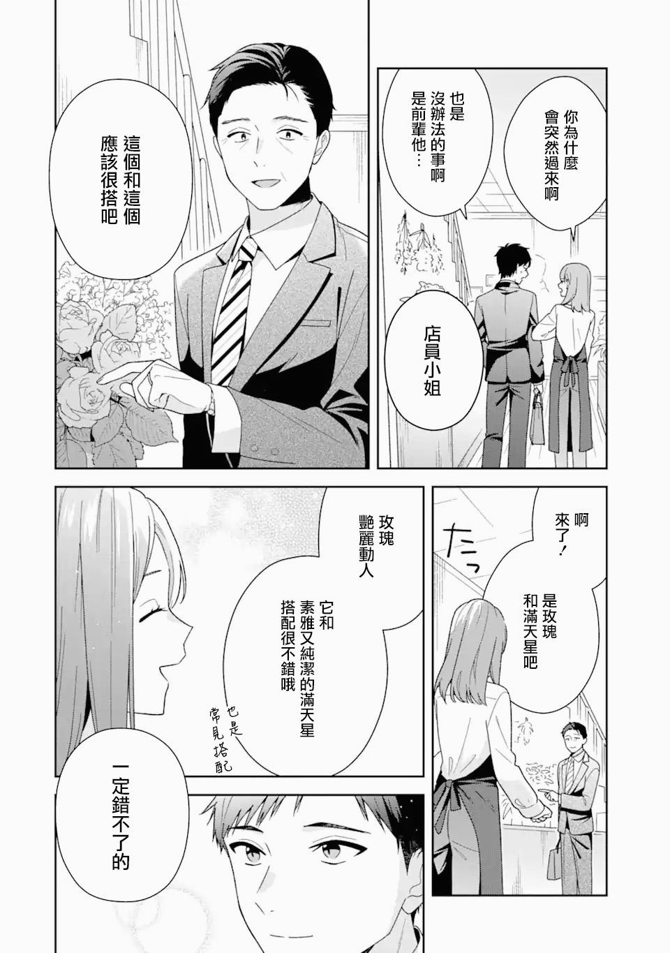 《为何定要随波逐流》漫画最新章节第4.2话免费下拉式在线观看章节第【5】张图片