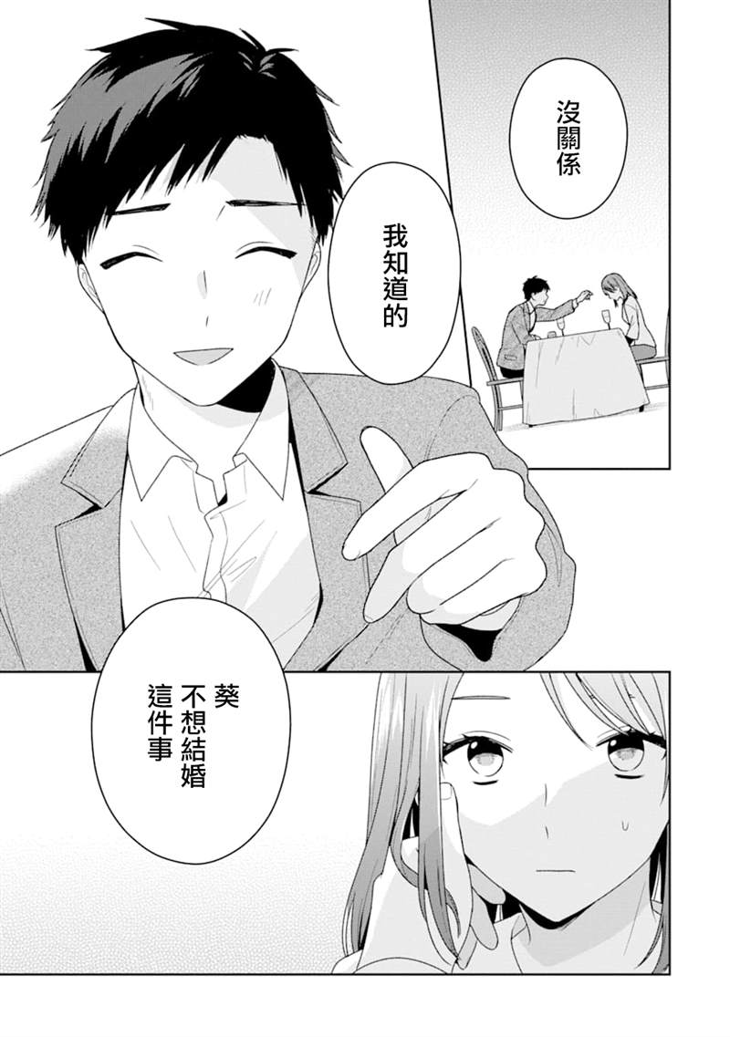 《为何定要随波逐流》漫画最新章节第1话免费下拉式在线观看章节第【10】张图片