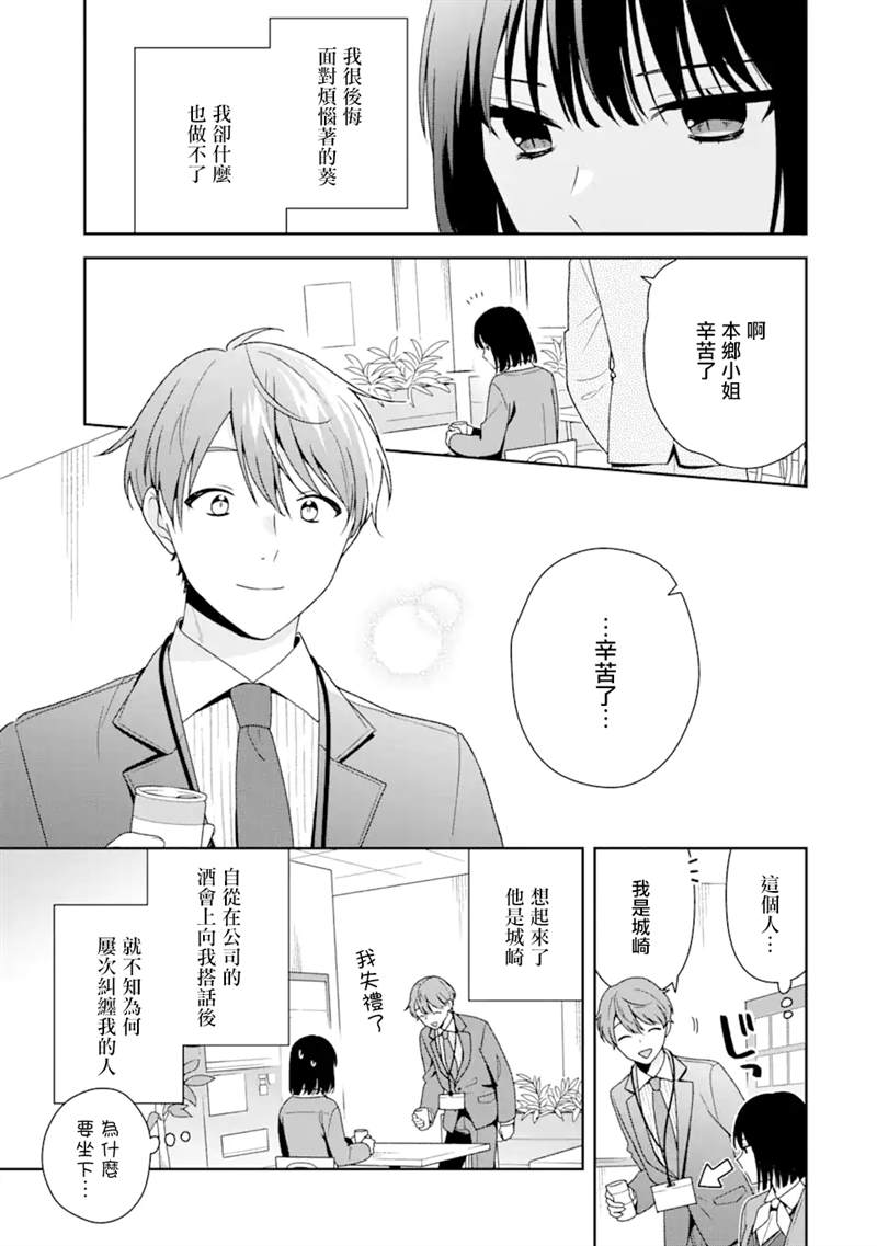 《为何定要随波逐流》漫画最新章节第6.1话免费下拉式在线观看章节第【11】张图片